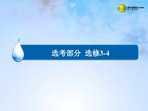【金版教程】2015届高考物理大一轮总复习 第三章 第1讲 原子结构 氢原子光谱 新人教版选修3-5