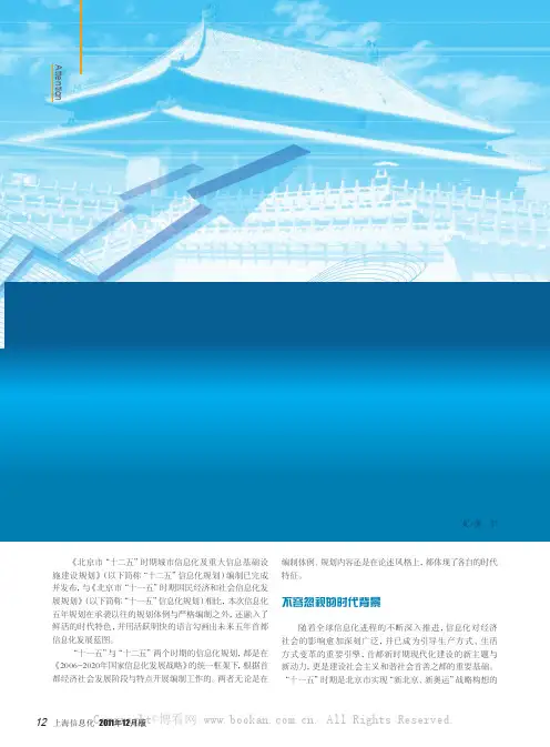 对比两个“五年”