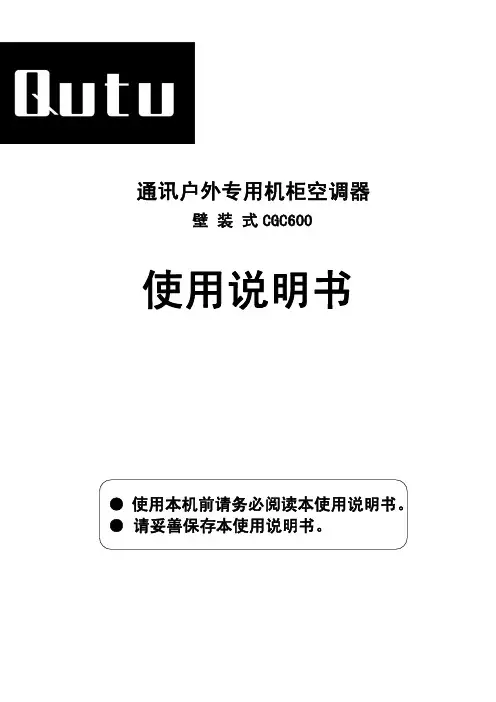 CGC600说明书