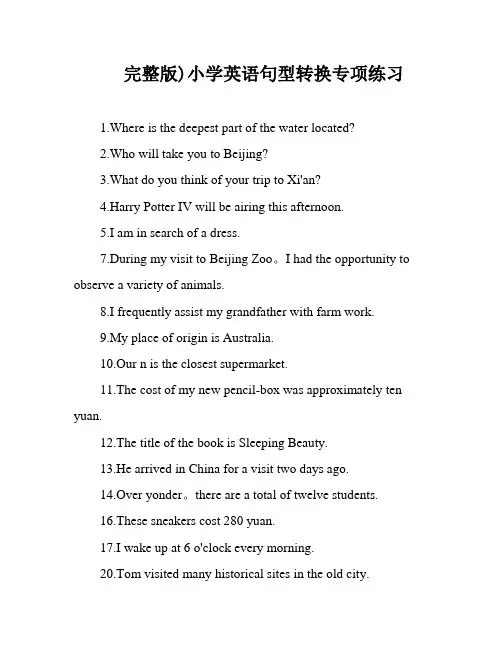 完整版)小学英语句型转换专项练习