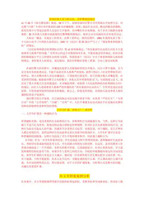 宪法案例分析