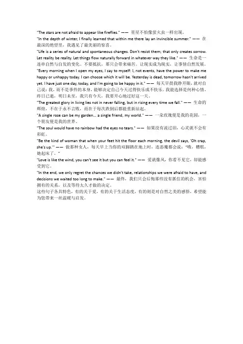 一些唯美的英语句子