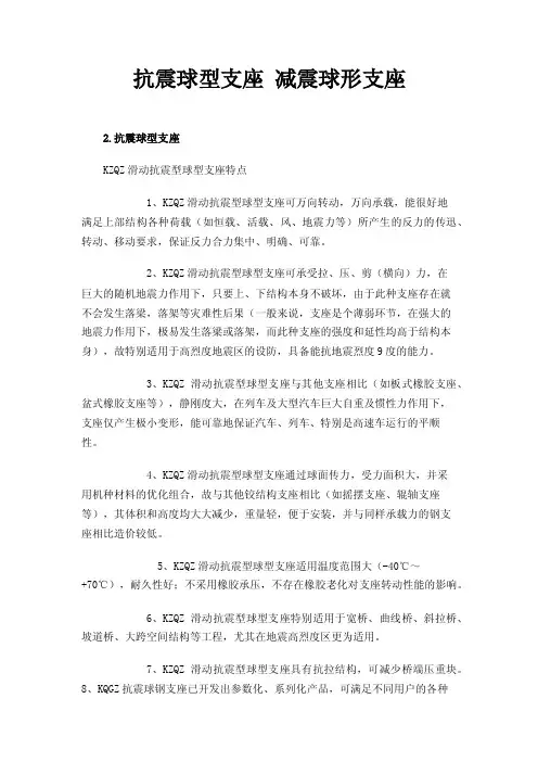 抗震球型支座减震球形支座