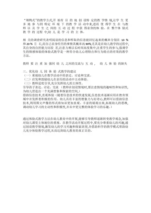 填鸭式