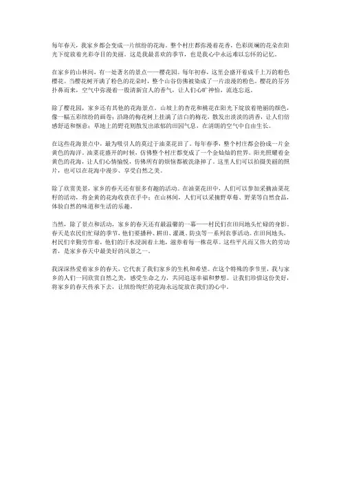 家乡春日花海,缤纷绚烂