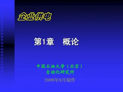 第1章  概论