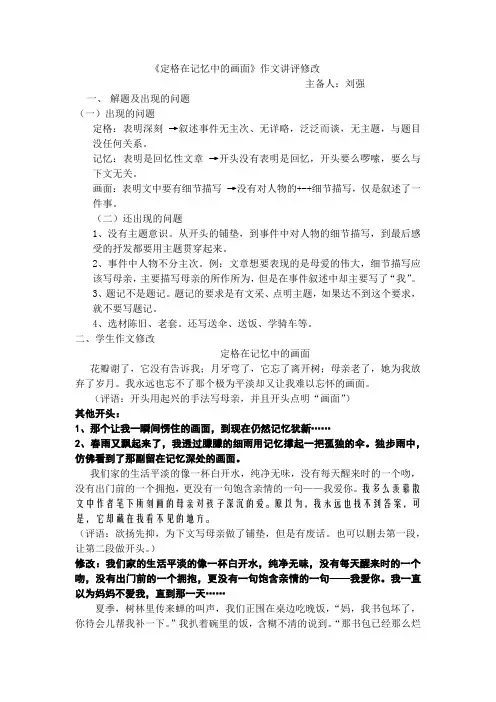 定格在记忆中的画面修改