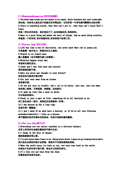 经典电影对白