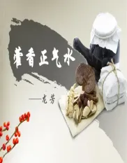 藿香正气水