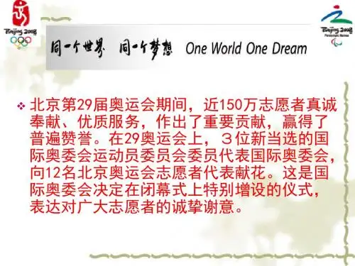 志愿精神