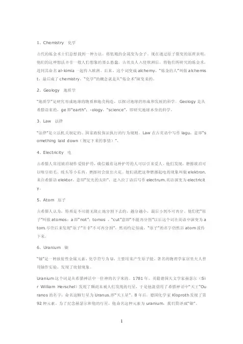 英语词源——精选推荐