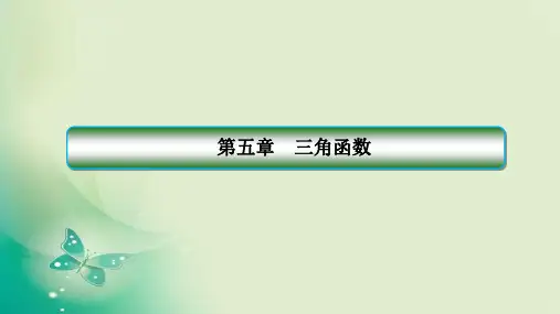 2022-2023学年人教A版必修第一册 5-4-2 正弦函数、余弦函数的周期性与奇偶性 课件