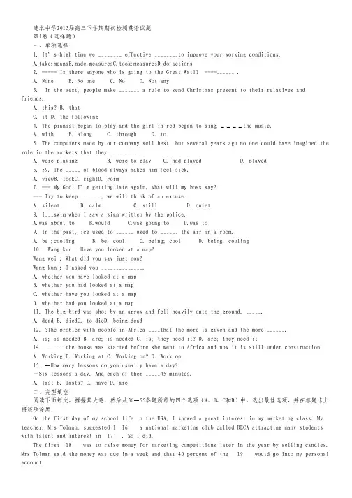江苏省涟水中学2013届高三下学期期初检测英语试题 Word版含答案.pdf