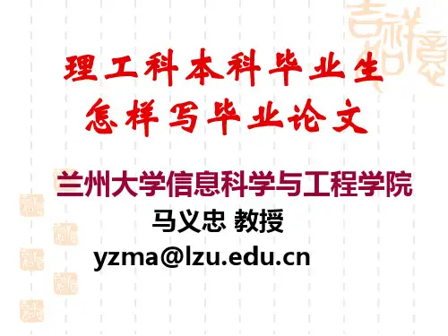 理工科本科毕业生