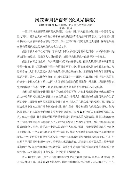 鲍昆：风花雪月近百年
