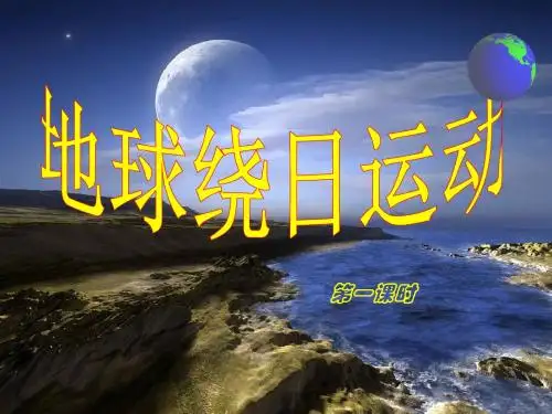 正午太阳高度随太阳直射点的移动而变化
