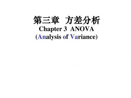 方差分析-1