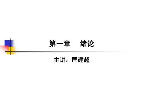 资源与环境经济学 第一章：绪论