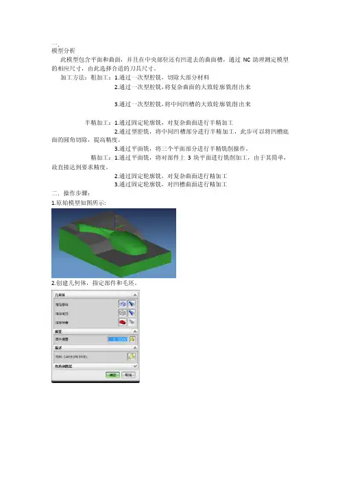 最新UG实验报告