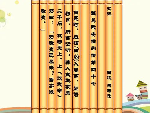 《君主专制政体的演进与强化》完整版课件