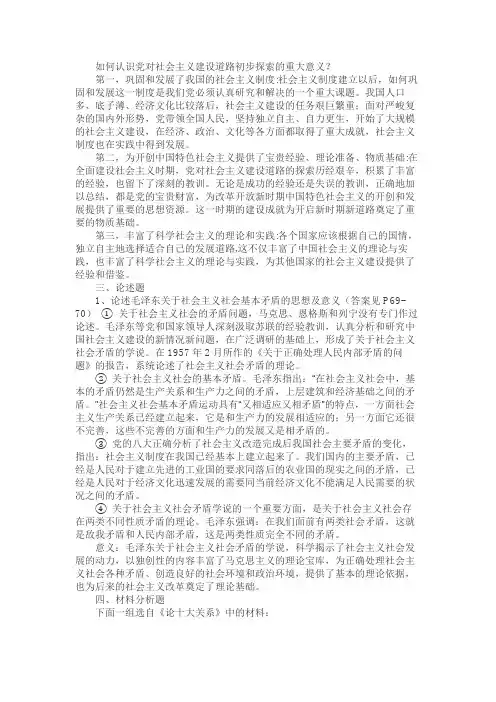 毛概简答题题库及答案2018