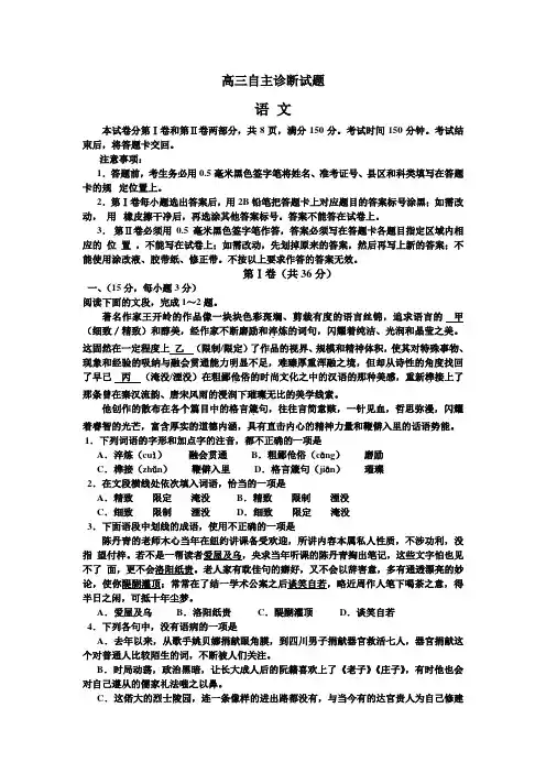 2015青岛二模语文试卷