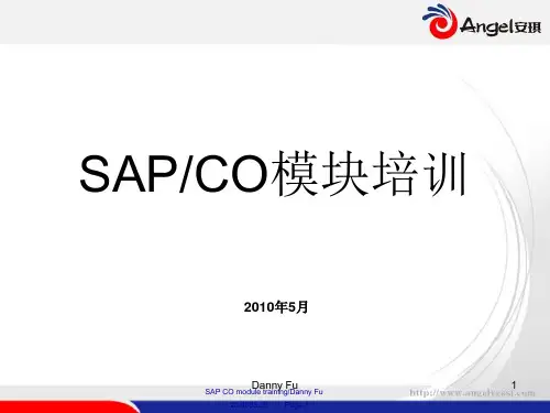 SAP__CO模块培训