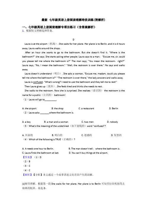 最新 七年级英语上册阅读理解培优训练(附解析)