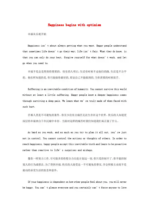 姚安县某小学六年级英语双语阅读系列幸福生活:幸福从乐观开始素材