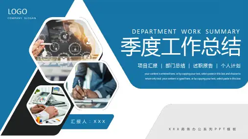 商务风二季度企业工作汇报总结PPT模板