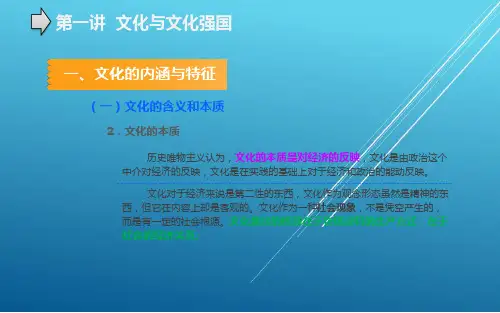 形势与政策专题五课件