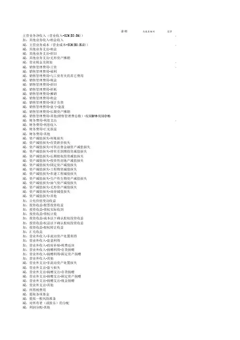 现金流量表模板