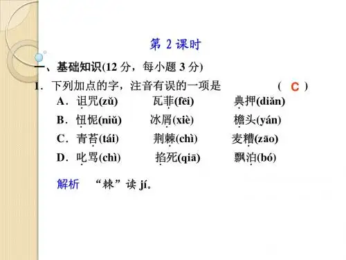 语文：1.3《大堰河—我的保姆》第2课时课件(1)(新人教版版必修1)