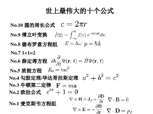 第一、 二章固体物理