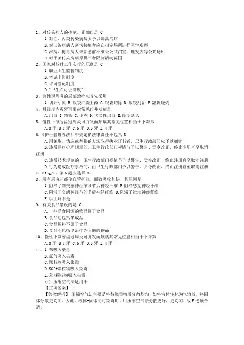 2015年公卫执业助理医师考点:口腔溃疡常见的病因试题及答案
