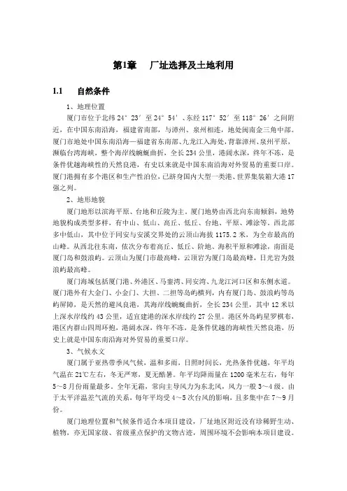 厦门市简介