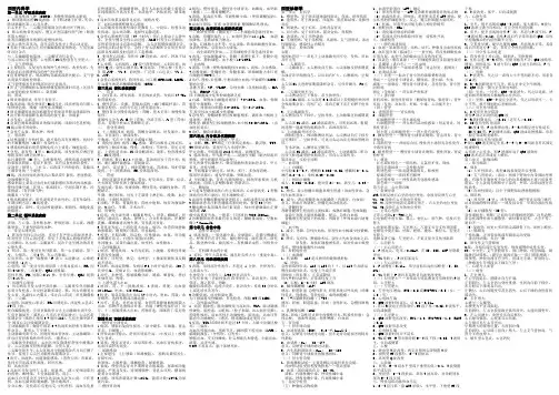 6、中医执业医师考试重点总结——西医内科学,西医诊断学