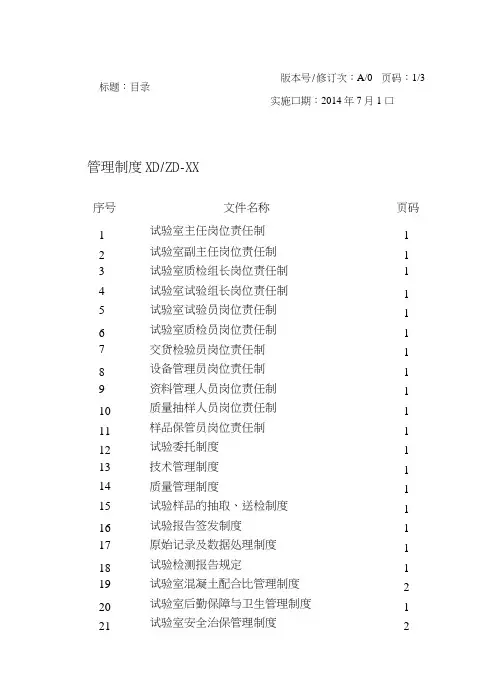 鑫达商砼搅拌站作业指导书.docx