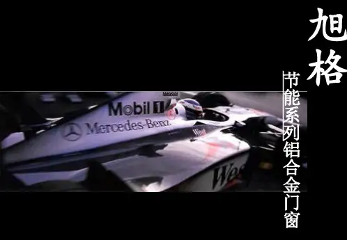 FuLan_德国“旭格”门窗_TianYiZhong 75714079