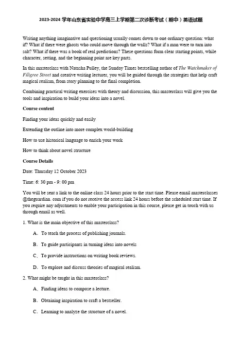 2023-2024学年山东省实验中学高三上学期第二次诊断考试(期中)英语试题