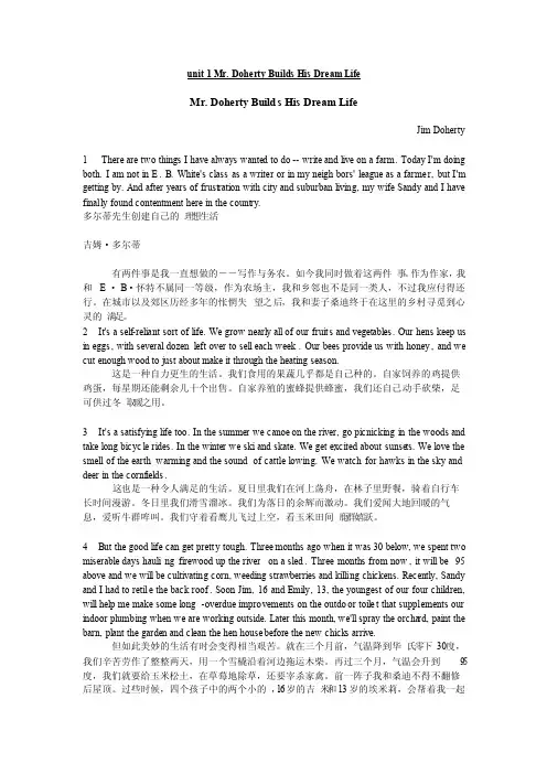 全新版大学英语（第二版）综合教程3课文原文及翻译Until1-6