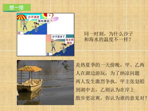 比热容     物理九年级