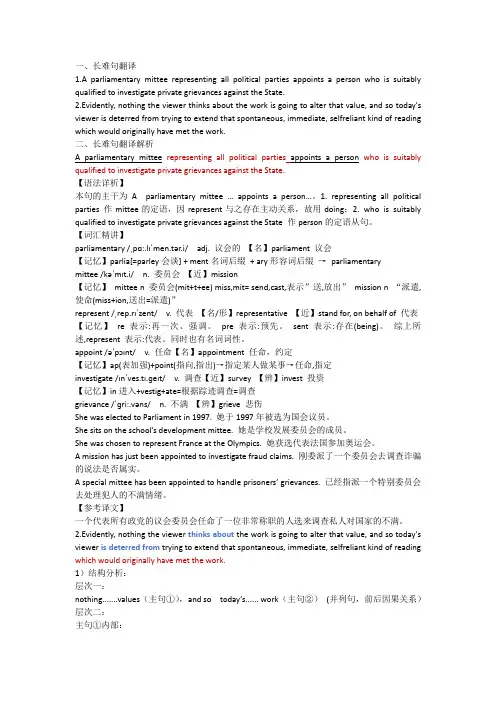 2017年2023年高考英语阅读真题长难句解析(427428)讲义高考英语一轮复习