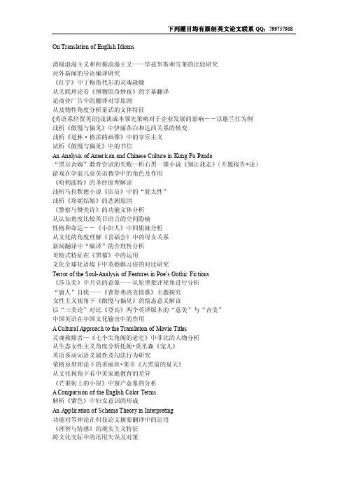 清教主义对美国文化的影响