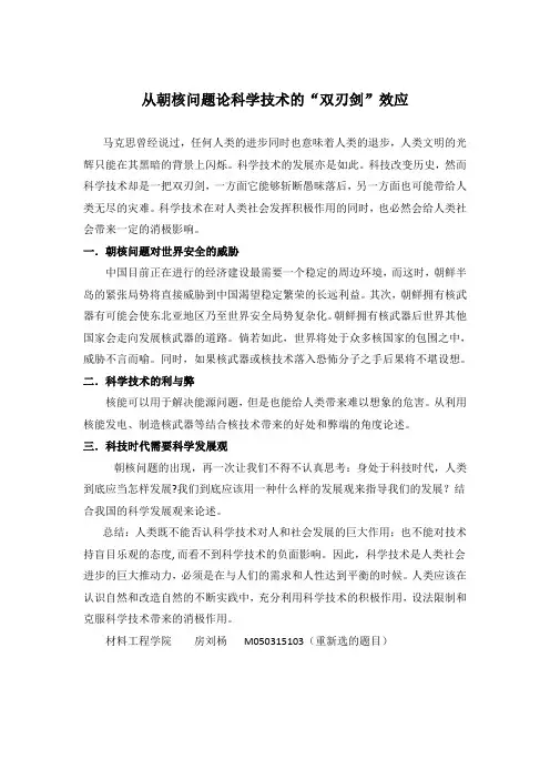 自然辩证法