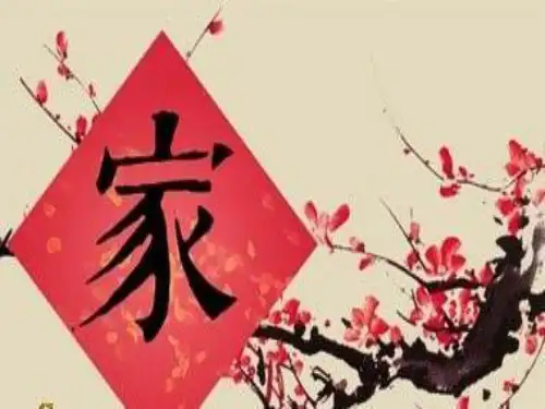 一年级下道德与法治：家人的爱PPT优秀课件【部编版】