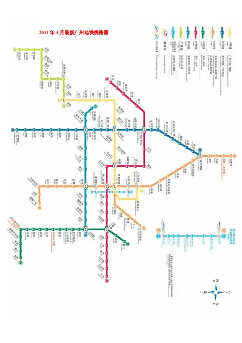 广州地铁线路图_最新