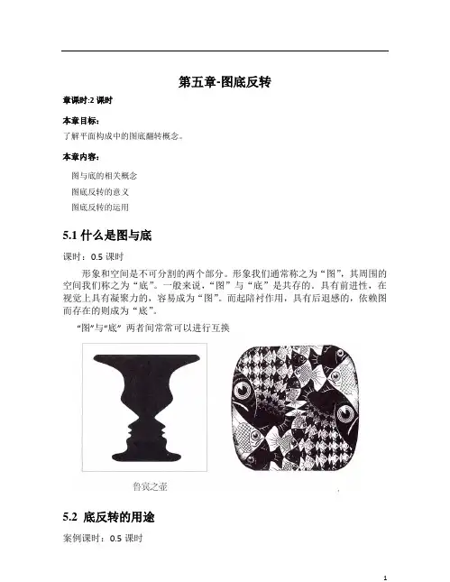 三大构成平面构成2