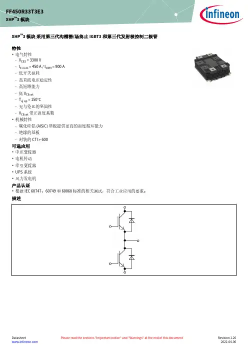 英飞凌 FF450R33T3E3 XHP 3 模块 数据表