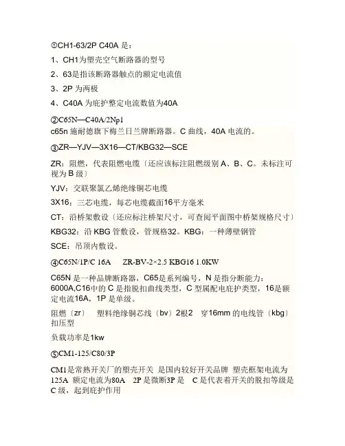 电气系统图